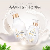 [아토러브] 편백 바디 로션 500ml + 사은품 : 아토러브 편백 멀티 수딩젤 (아토피성 피부 민감 피부 및 가렵고 건조한 피부 개선 편백 피톤치드 함유 면역력 향상)