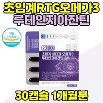 식약처인증 초임계 알튀지 오메가3 지아잔틴 EPA DHA 알티지 오메가 쓰리 3리 뉴테인 비타민 디 d3 영양제 kd파마 알티스 오매가 루테인 식물성 원료 혈행개선제, 오메가3+루테인 x1통