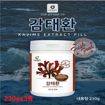 뉴트로웨이 제주감태환 감태추출물분말 바다감태 제주도감태 감태정 감태환 건조감태 마른감태 다시마목 미역과 알긴산 요오드 칼륨 화학첨가물NO 230gx2병, 230gx3병