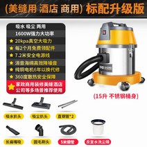 대형흡진기 업소용 집진기 더스트석션 1400w 전문가용 목공용 이동식 4, 업그레이드된(5m호스)상용청소1600W