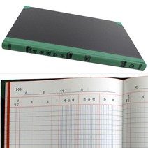 동신장부 200P A4 세출내역부, 2개