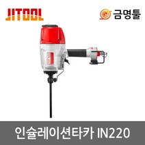 제일타카 에어단열재타카 IN220 3.5㎏ 328mm 30-220mm (1대)