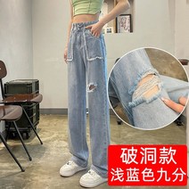 여성용청바지 라이트 블루 와이드 레그 진 슈퍼 하이웨이스트 루즈한 배형 체형 슬림핏 키 작은 분들을 위한 나인포인트 스트레이트 팬츠