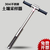 토양 채취기 시료 샘플 추출기 샘플러 스텐 토양드릴, 원형 0.5m/드릴 비트 38mm 세트