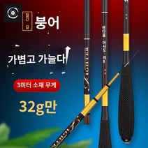 내림낚시대 중층 천도 특작, (클래식37조) 2.7m+간대+선물