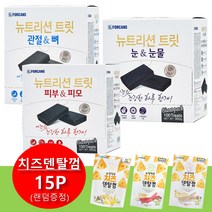 포켄스 뉴트리션 트릿 800g +치즈덴탈껌15p증정, 뼈&관절 800g