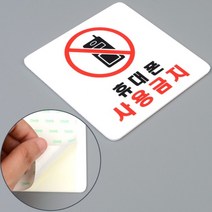 휴대폰 핸드폰 사용 금지 제한 표시 표지 판 안내 알림 문구 벽 부착 시스템 사인 에티켓 전시회 미술관 촬영 사진 매너 모드 벨소리 전원을꺼주세요 영화관 극장 경고문 문패 푯말