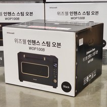 위즈웰 WOP100B 블랙 인헨스오븐 컨벡션오븐 전기오븐 제과제빵오븐 빵만들기 홈베이킹오븐, WOP100B(블랙) 단품