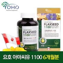 든든한 요호 식물성 플랙시드 1100 180캡슐, 1병, 1100mg
