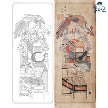 명품 책거리도 3 민화 도안 민화그리기 본그림 공모전 취미 원데이클래스 수업자료 컬러링 본, 고급 닥순지, 중형