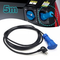 파워 아울렛(외부전원인입구) 전용 케이블-5m 캠핑카 카라반 모터홈 RV 차박용품