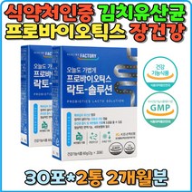 락토 솔루션 LGG유산균 지킴이 프로바이오틱스 프리 신 식약처인증 생유산균 황금색 쾌변 김치유산균 특허 면역기능 유익균증식 살아있는 포스트 프락토올리고당 식이섬유 장건강