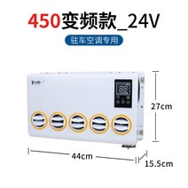 이동식 에어컨 캠핑 펫룸 원룸 소형 무설치 가성비, 주차 에어컨 24V450정음 주파수 리모콘