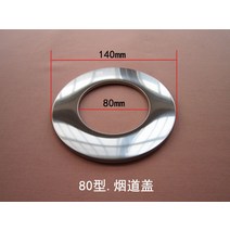 스테인레스 보일러 연통 배관 구멍 커버 파이프 부품 온수기 배연관, D-일체형(80형)개