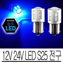 12V 24V LED 램프 전구 깜빡이등 브레이크등 미등(현대 기아 국산 외제 승용 차 SUV), 본상품선택, 12Vㅡ더블/옐로우