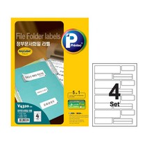 프린텍 AnyLabel 정부문서화일 라벨 4칸 V4320 20매