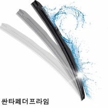 싼타페더프라임 와이퍼 퍼펙트샷 650mm＋350mm 세트