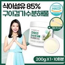 식약처 HACCP 인증 구아검가수분해물 구아콩 구아검 가수분해물 가루 식이섬유 섬유질 가수분해 가수 가수분 분말 여성 여자 남성 남자, 1개, 200g