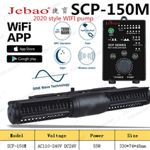 Jebao jecod 해양 수족관 웨이브 메이커 크로스 플로우 웨이브 펌프 MCP-70 MCP-90 MCP-120 MCP-150 MCP-180 SCP 70 90 120 150 18, SCP-150M