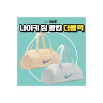 (라이프스트로우) 아웃도어 개인용 정수필터 3팩+케이스 LifeStraw, Nike 짐클럽 더플백