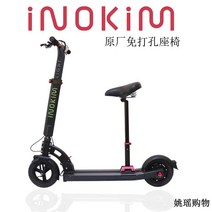 전동 킥보드 의자 액세서리 튜닝 안장 용품 4 inokim, 04 light2전륜 내외부 타이어, T05-light2공기충전불필요 앞뒤