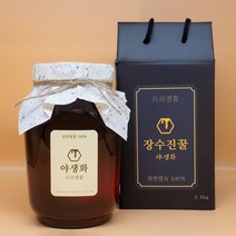 벌꿀 100% 천연꿀 야생화꿀 잡화꿀 아카시아꿀 장수벌꿀 2.4kg 잡꿀 자연산꿀 탄소동위원소비 -23.5이하 사양벌꿀 아닌 진꿀 부모님 지인 설명절 고급 꿀 선물세트 추천