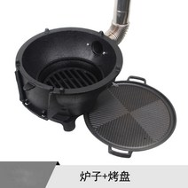 이동식 무쇠 가마솥 아궁이 굴뚝 화로 장작 난로, 12.굴뚝형 구이판