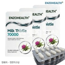 엔조헬스 뉴질랜드 밀크시슬 70000 70베지캡슐 3개 - 실리마린 실리빈, 뉴질랜드 프로폴리스 치약, 70베지캡슐 - 3개