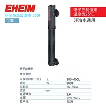 해외 어항히터 독일 이안 히터봉 어항 자동 항온 300w 수조 히터 열대-47570, 단일옵션