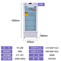 Aucma 의료용냉장고 200 280 330 370리터 실험실 (2-8°C) 약품 백신 야채 화훼, YC-200 (온도 2C-8C) 200리터