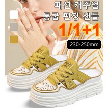 1/1+1 여성 가죽 펀칭 통굽 샌들 통굽플렛웨지힐 펀칭단화슬립온 7cm