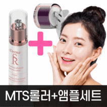 피부과 MTS 롤러 앰플세트 모공관리 연어앰플 PDRN 미세침 더마 메조 스탬프 셀프 마이크로 니들 페이스롤러 시술 두피 바디 기계 기기 가정용 홈케어 팔자주름 수분 마사지, MTS롤러+PDRN병원용앰플1개