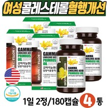 달맞이오일 콜레스테롤개선 영양제 GLA 감마리놀렌산 식약처인증 미국직수입 우먼 피부 혈행 건강기능식품 50대 60대 여자 여성 엄마 어머니 할머니 부인 와이프