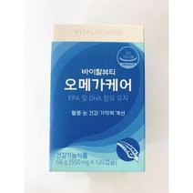 바이탈뷰티 오메가케어 120캡슐 한달분