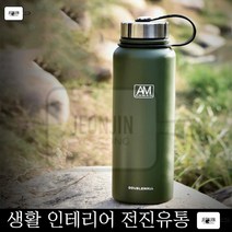 1.5리터보온병 얼음보관 가능 넓은입구 보온병 스텐물병 독서실용 큰보온병