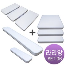 라인조명 LED 라리앙 슬림 무타공 거실 방 주방 센서직부, 세트06-라리앙 슬림 (무타공)