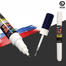 G32 자동차 붓페인트 붓펜 쉐보레 코랄핑크 177, G32 코랄핑크