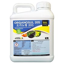 오가노썰20L 유황 아미노산 풀빅산 휴믹산 식물영양제 복합비료 관주 오이 고추 뿌리발근