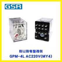 GSR(금성프로텍) 미니파워릴레이 GPM-4L AC220V (MY4), 1개