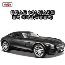 마이스토 1/24 스케일 블랙에디션[모형 무광블랙], 차량선택:아벤타도르 로드스타