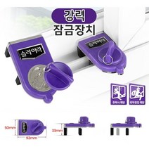 반지하 방범용 전용버튼키 방충망 잠금장치 빌라 걸쇠, 상세페이지 참조