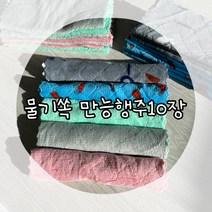 마이랑컴퍼니 물기쏙 만능행주10종 부드러운 미세 주방 청소용품 차량 세차 수건 극세사행주 빨아쓰는, 프린트10장