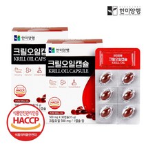한미양행 크릴 새우 선상가공 인지질 불소제거 아스타잔틴 혈행개선 젤라틴 벨기에산 오일 500mg 30캡슐, 크릴오일 2박스 60캡슐 (2개월분)