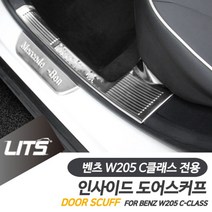 PGM*^몰벤츠 W205 C클래스 전용 인사이드 도어스커프 수입차몰딩 스카프 실내 인테리어 악세사리 량몰딩 자동 튜닝^^췤pgm, 쉐도우-인사이드, ^^옵션*^W205-C클래스전용-15년이후