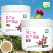 유기농 밀크씨슬 분말 150g /병 원산지 폴란드 /유기농 인증 제품, 2통