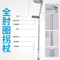 깁스 목발 보조 클러치 워커 장애 보조용 휠체어, 전체 팔꿈치 회색 하나