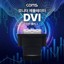 Coms DVI 모니터 더미 플러그 가상 디스플레이 IH035