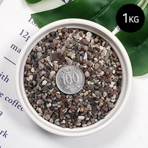 마이플랜트 콩자갈 1kg 소포장, 다크브라운(3~5mm)