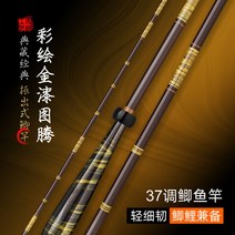 민물 낚시대 28조 내림 중층 붕어 낚싯대 경질 카본대 편한 그립감과 짱짱한 느낌, 3.9m37조[원장대+선물세트]