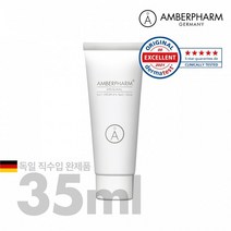 암버팜 오리지널 솔트크림 35ml